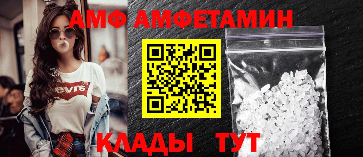 Нягань  Amphetamine  Вход с VPN  Amphetamine 98%  АМФЕТАМИН 