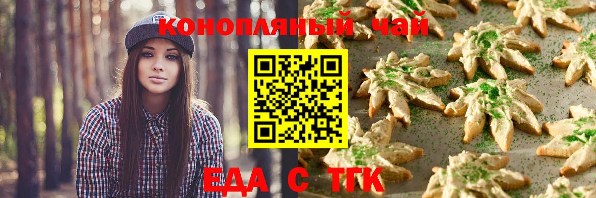Нягань  Cannafood марихуана  Вход с VPN 