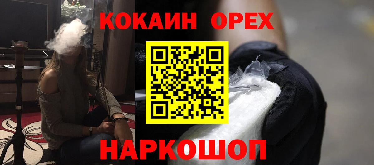КОКАИН Перу  COCAIN  Вход с VPN  Нягань  Кокаин Перу 