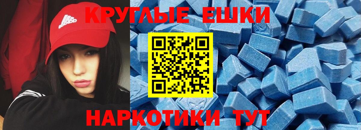 Экстази  Ecstasy VHQ  Нягань  Вход с VPN  Экстази 280мг 