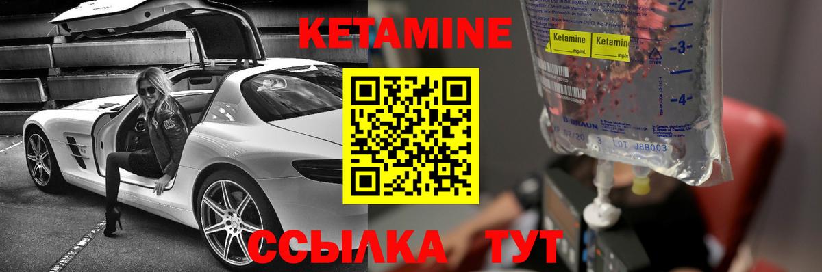 Кетамин VHQ  Вход с VPN  Нягань 