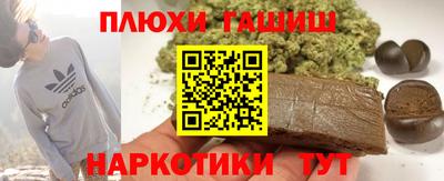 гашишное масло Славянск-на-Кубани