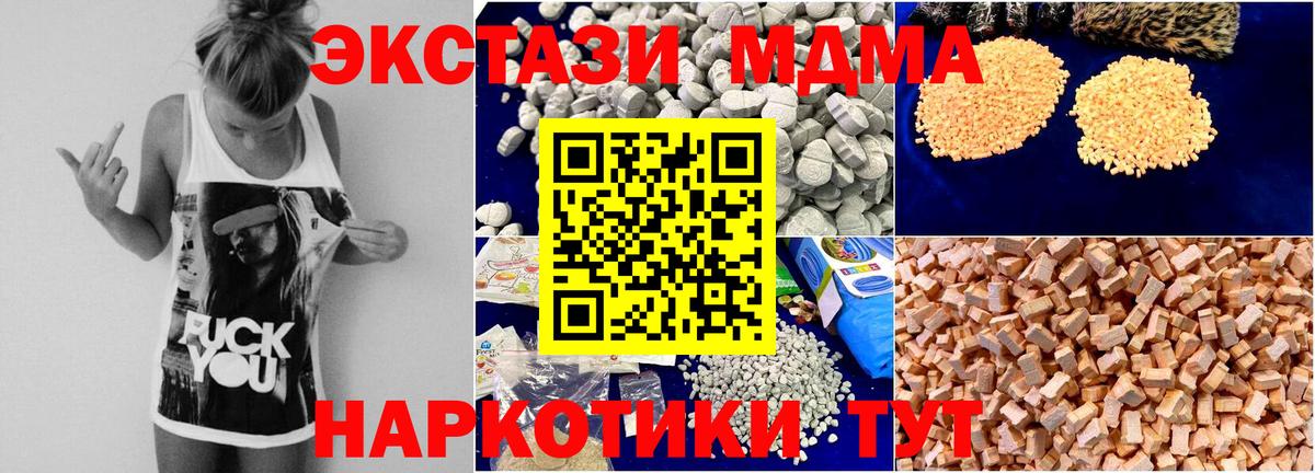 МДМА Molly Нягань