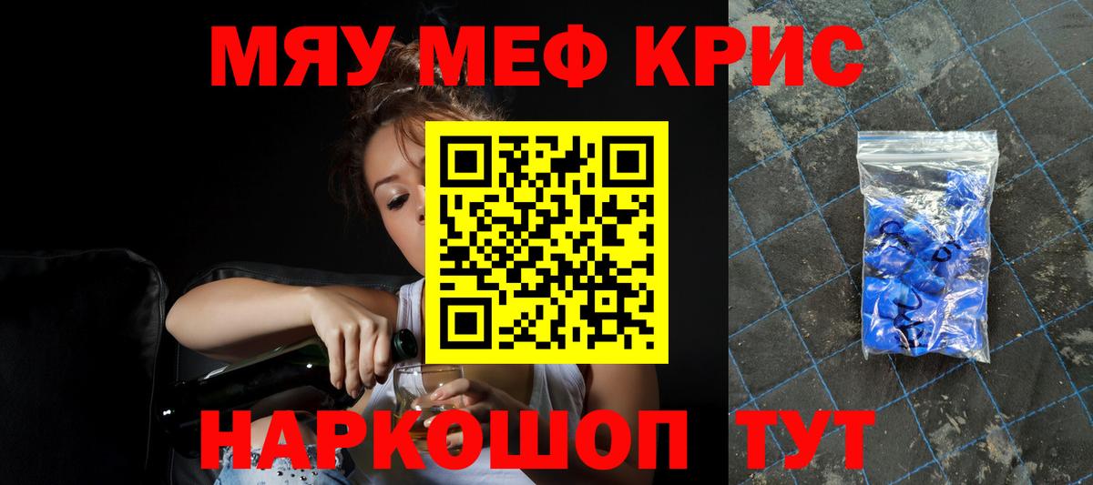 хочу   Меф кристаллы  Мефедрон  МЕФ мяу мяу  Вход с VPN  Нягань 