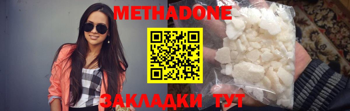 МЕТАДОН белоснежный  Вход с VPN  Нягань 