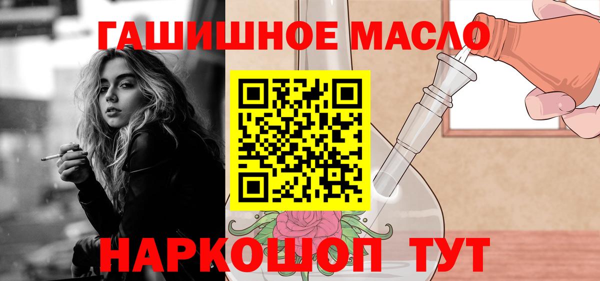 ТГК гашишное масло Нягань