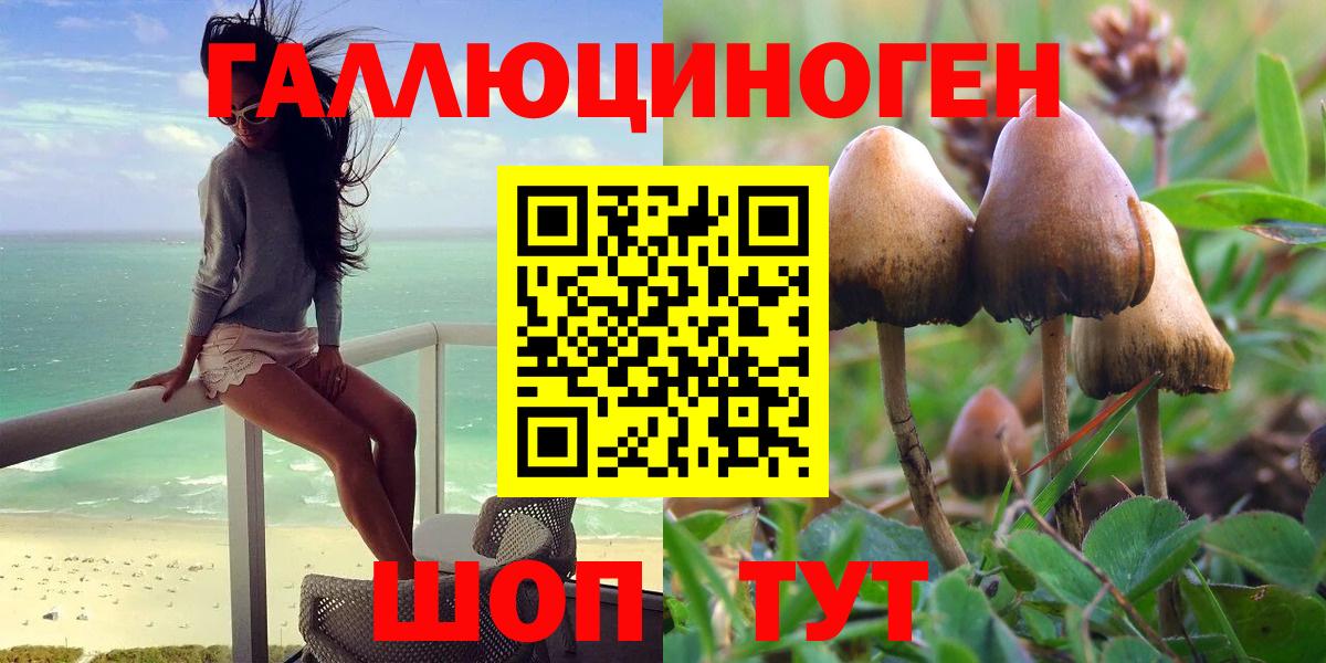 Псилоцибиновые грибы мицелий  Вход с VPN  Нягань 